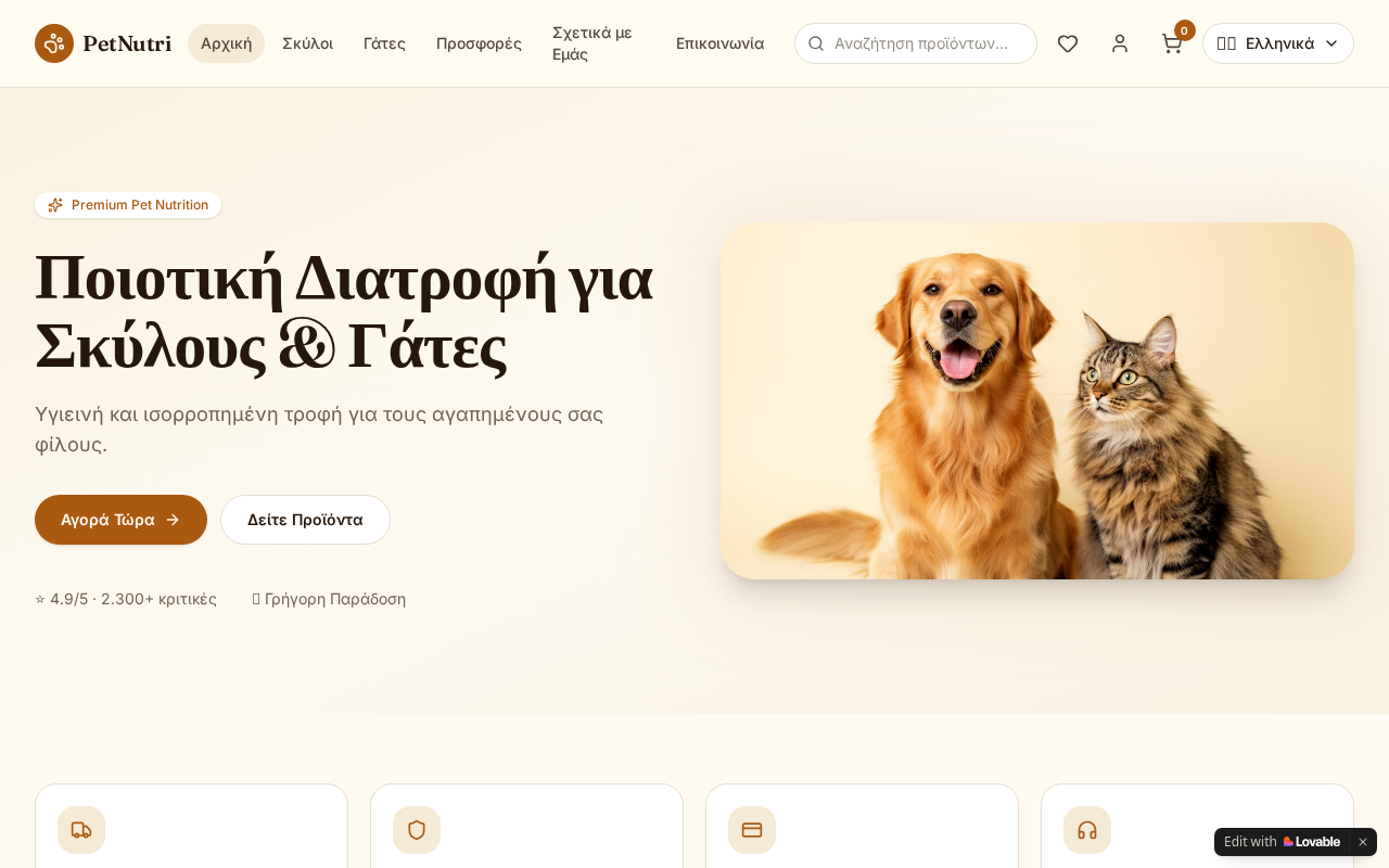 PetNutri project preview
