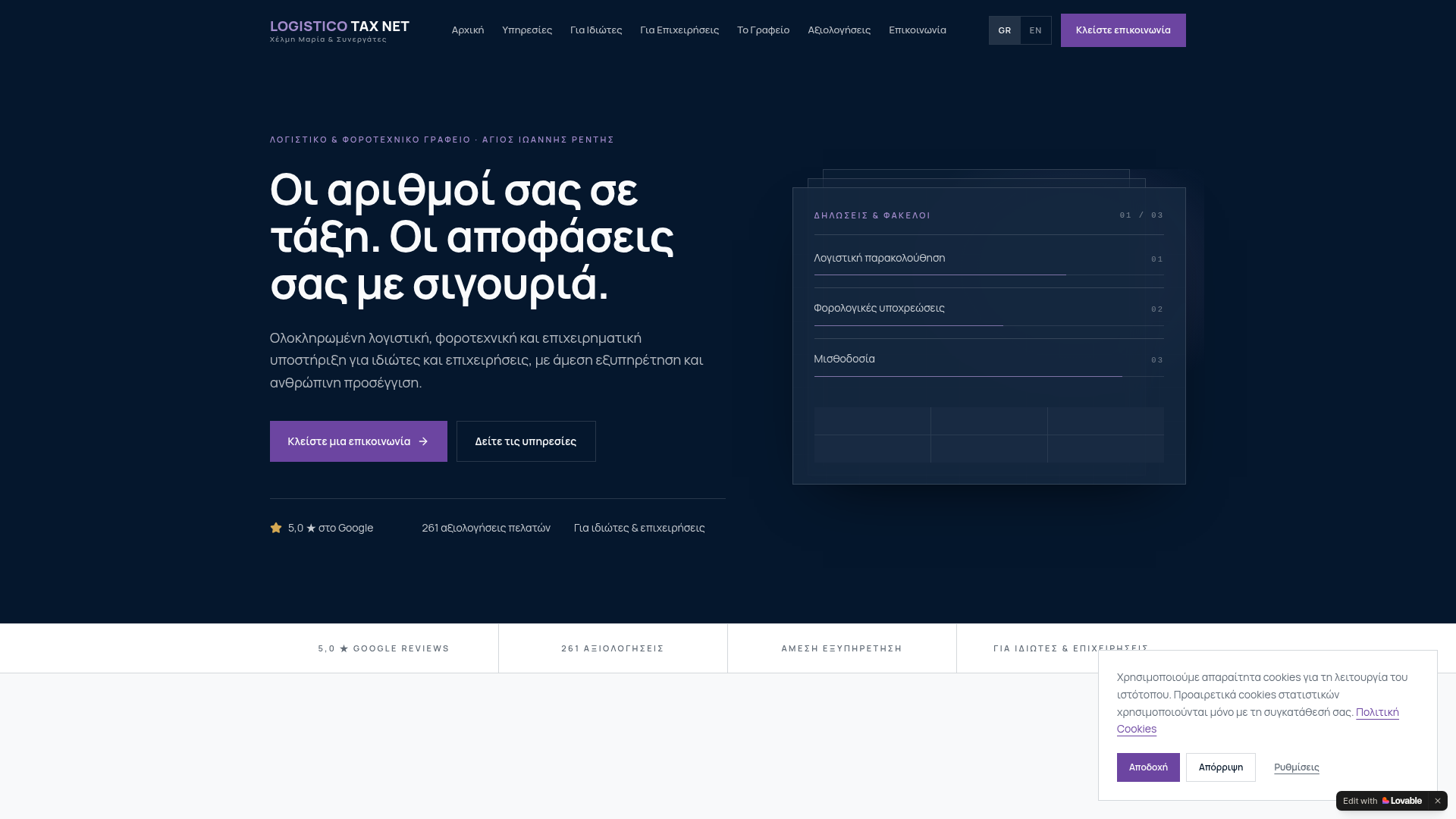 Logistico Zen project preview